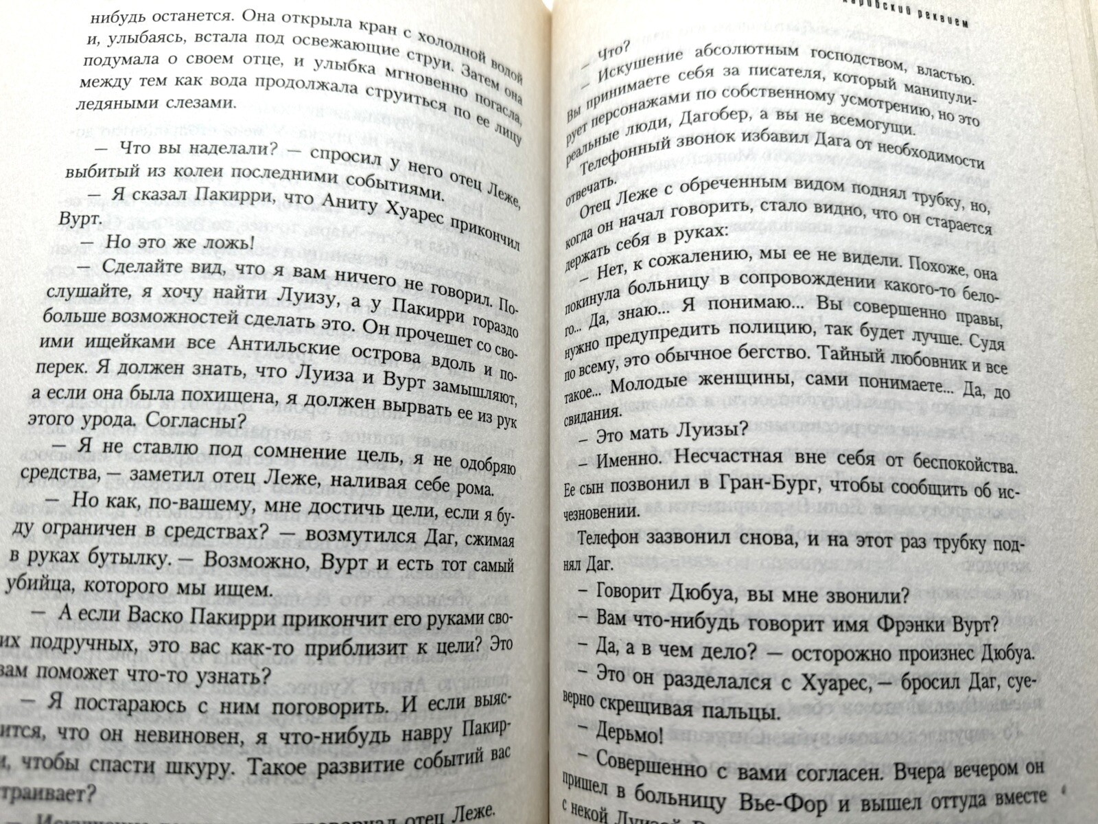 Карибский реквием Брижит Обер Caribbean Requiem Caraibe Brigitte Aubert