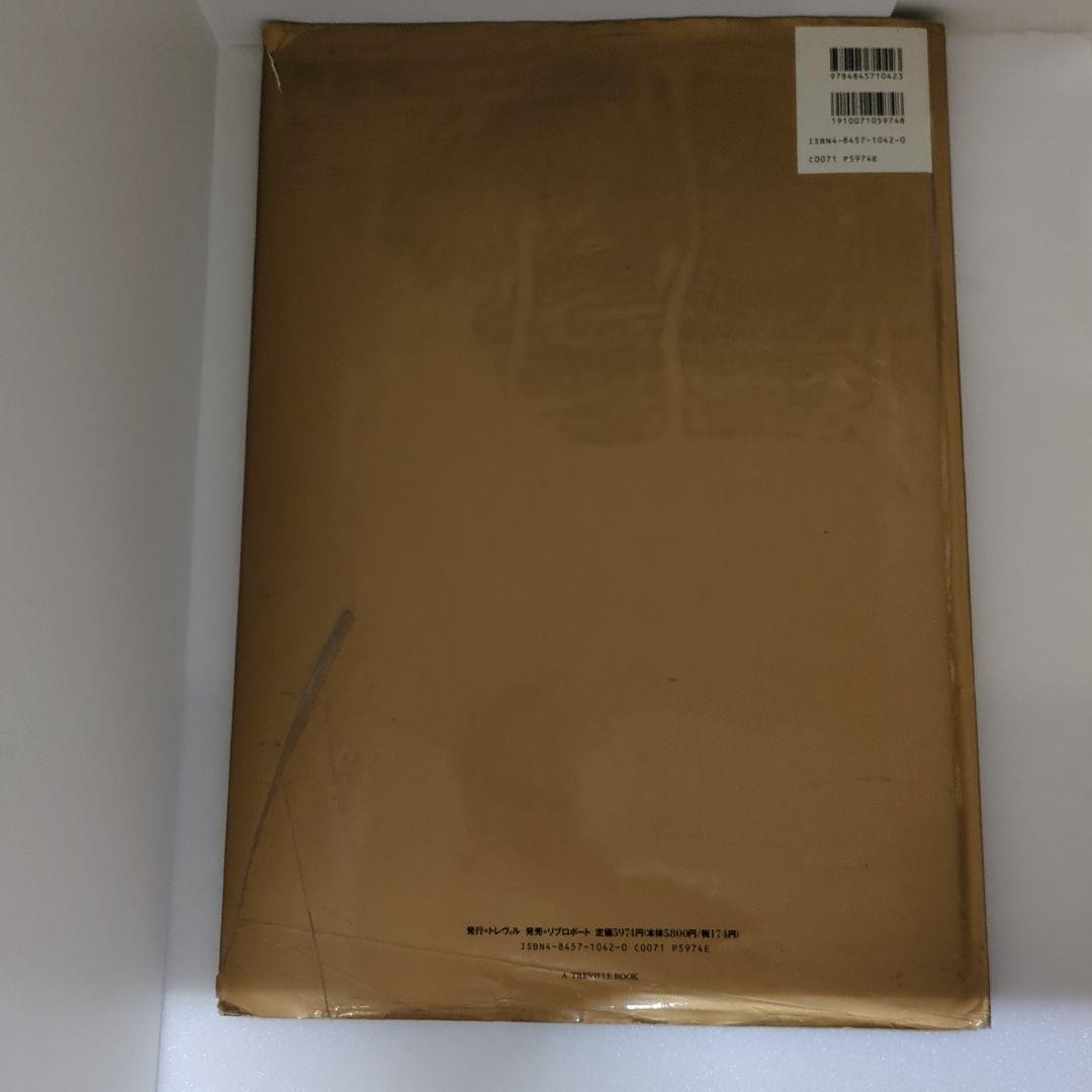 H.R. Giger&rsquo;s Necronomicon 1 Treville Japan 1000 Limited Edition 1990s Art Book