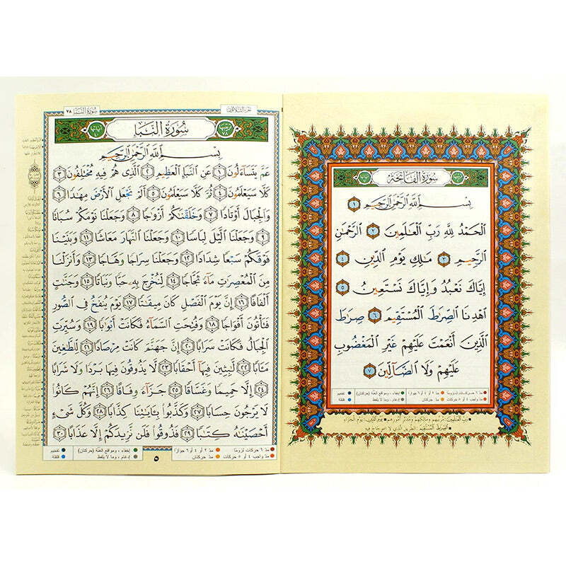 Tajweed Qur&rsquo;an (Whole Qur&rsquo;an, 30 Individual Books, With Leather Case) (10&Prime;x14&Prime;)