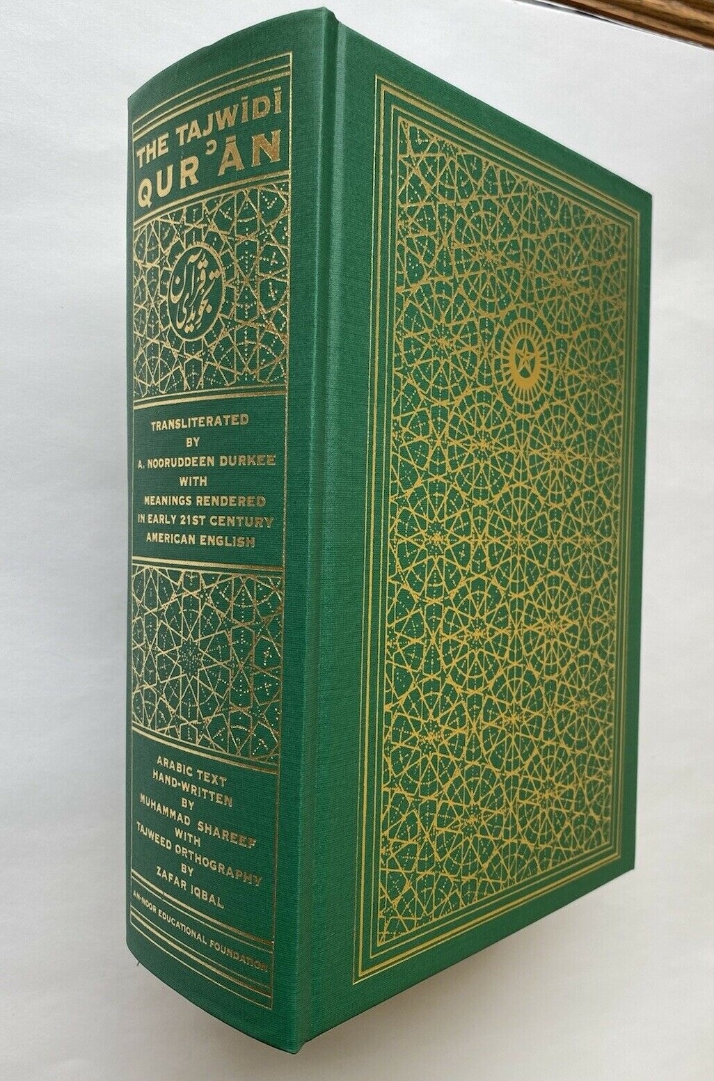 The Holy Qur&rsquo;an Tajwidi Transliterated English Translation by Nooruddeen Durkee