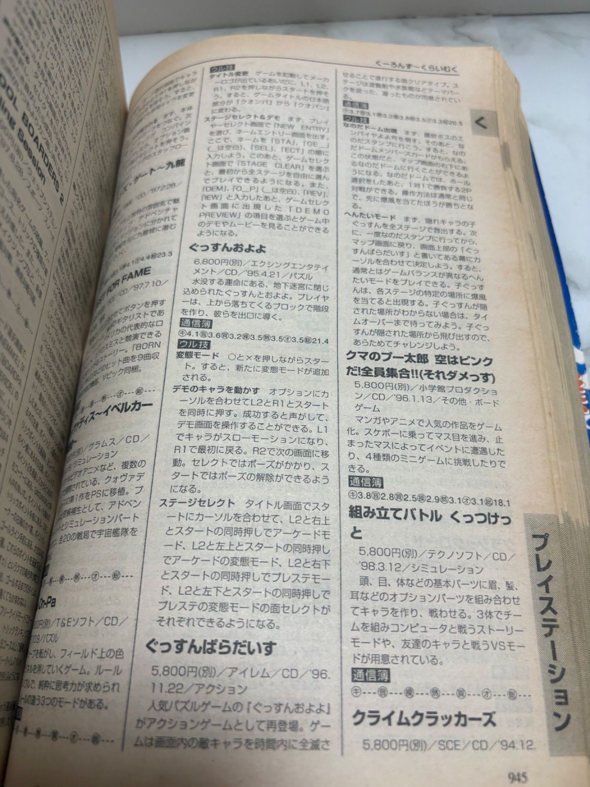 Transcendence Daigirin Spring 1998 Edition Tokuma Shoten