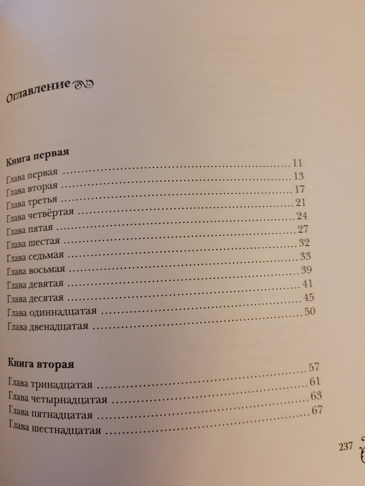Kate DiCamillo. Кейт ДиКамилло: Пророчество о Беатрисе: Повесть. 2021 HC Russian