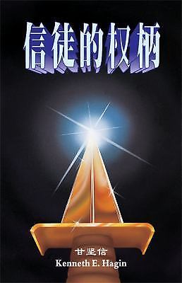 The Believer&rsquo;s Authority by Hagin, Kenneth E.