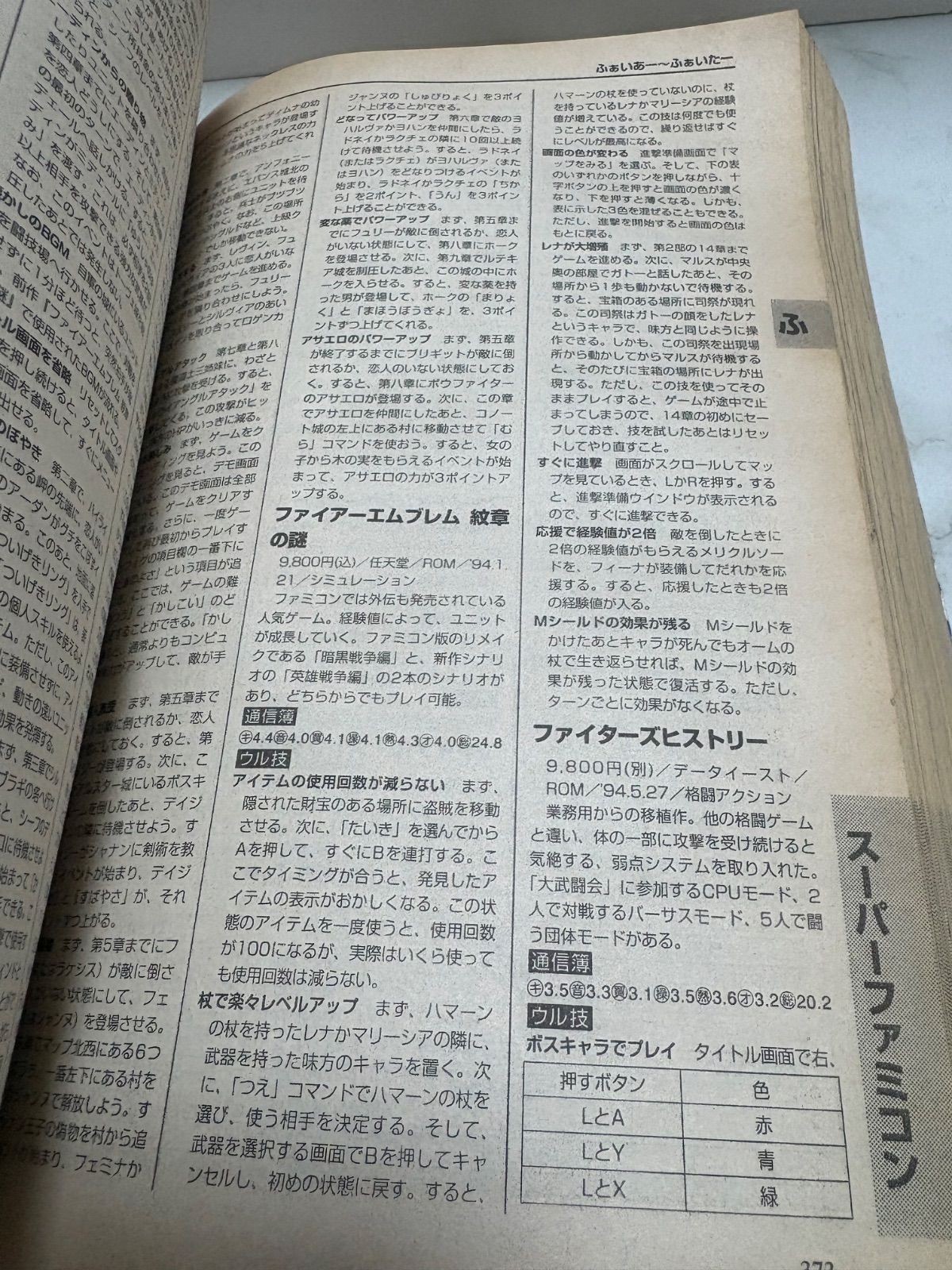 Transcendence Daigirin Spring 1998 Edition Tokuma Shoten