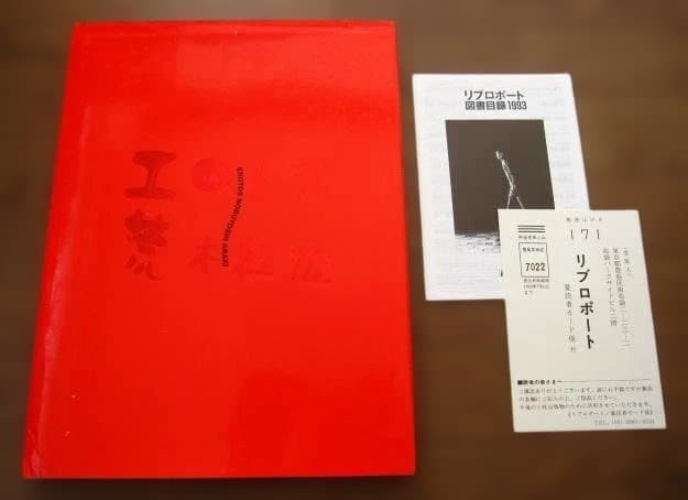 Nobuyoshi Araki « Erotos » Photo Book First edition Hardcover Japanese