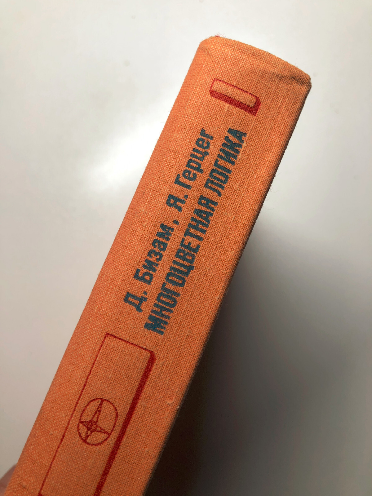 Multicolored Logic = Многоцветная логика 1978 book on recreational mathematics