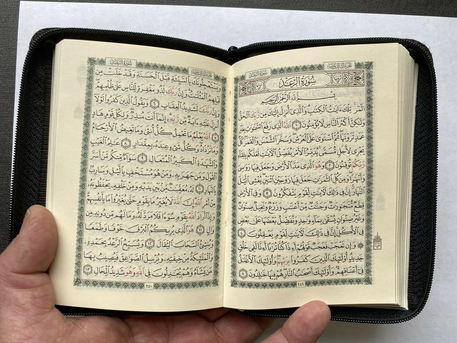 Holy Quran Arabic Pocket Size with Zipper Faux Leather 3.5 »x 5.5 »