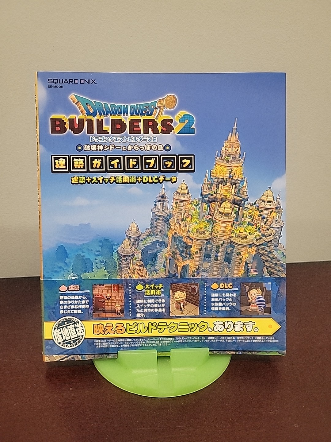 Book Dragon Quest Builders 2 Building Guide Book Japanese Square Enix Crafting