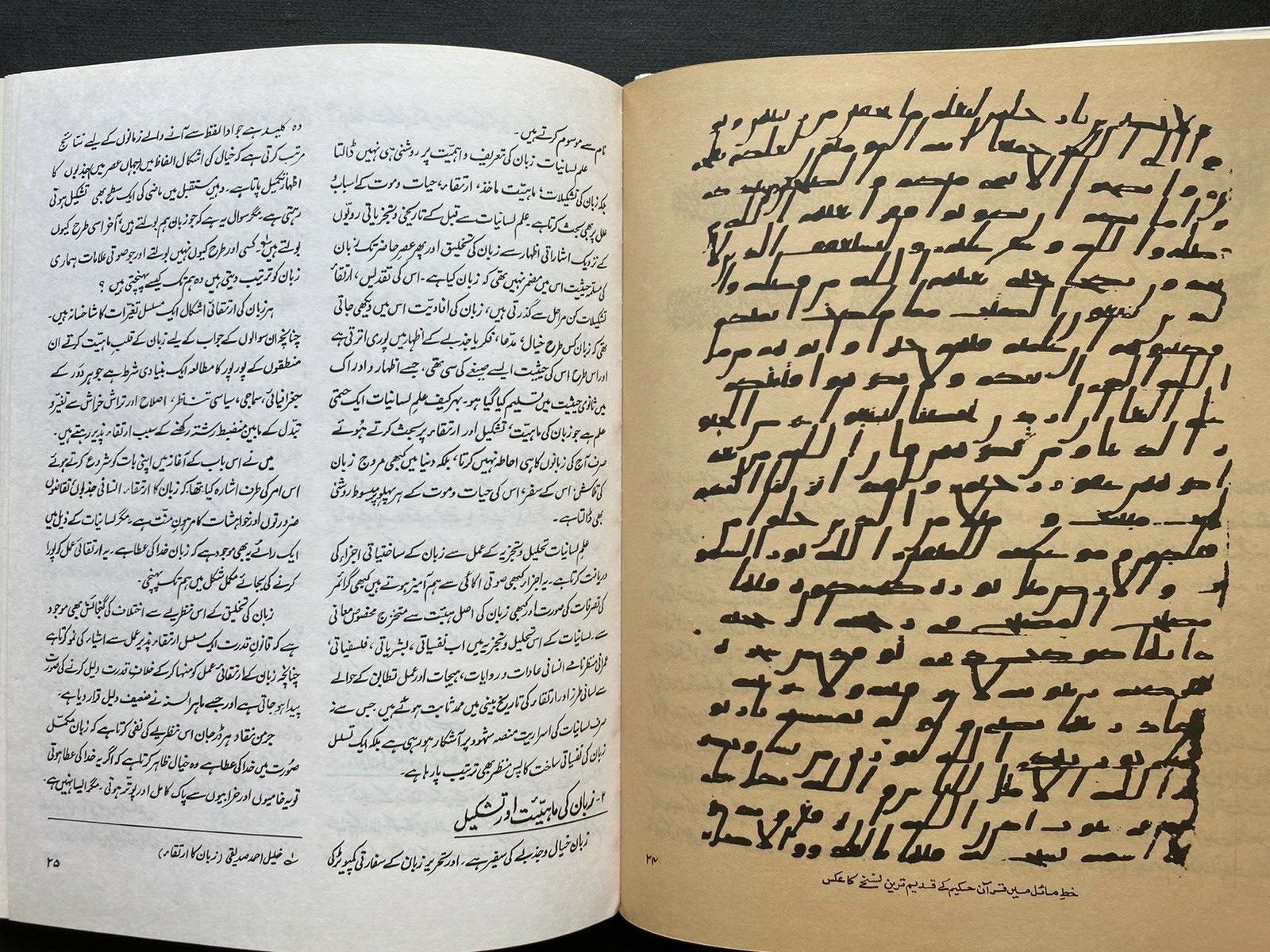 History of Islamic Calligraphy / Tareekh-e-Khattati / تاریخ خطاطی by Ajaz Rahi