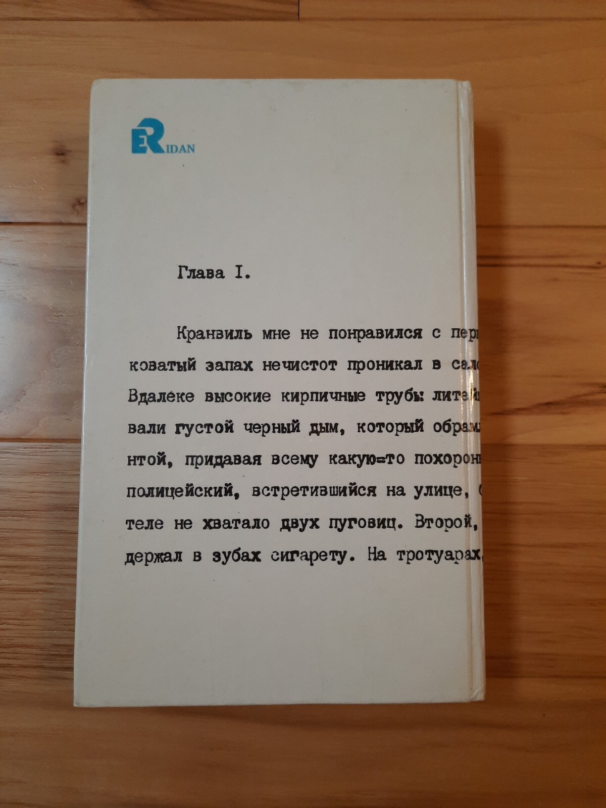 Реквием Блондинкам Джеймс Хэдли Чейз Book In Russian Language 1991