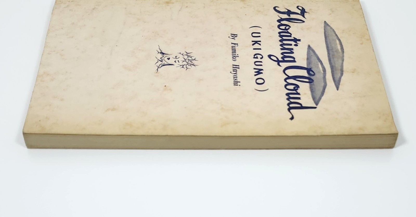 Floating Cloud (Ukigumo) by Fumiko Hayashi – 1st Edition in English-1957