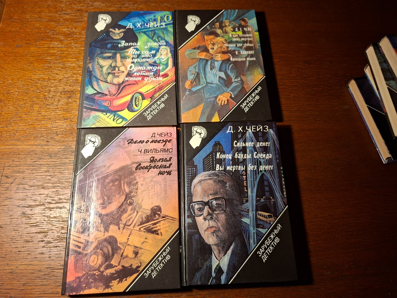 Д. Чейз. Детективы. 12 книг. 1994. Russian.