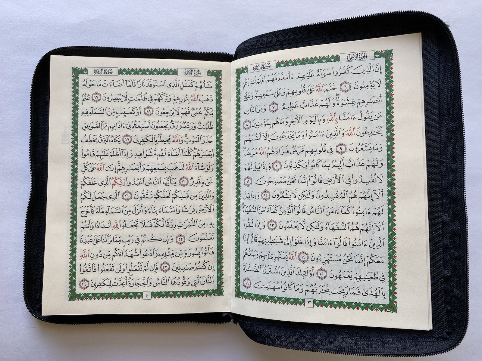 Holy Quran Arabic Pocket Size with Zipper Faux Leather 3.5 »x 5.5 »