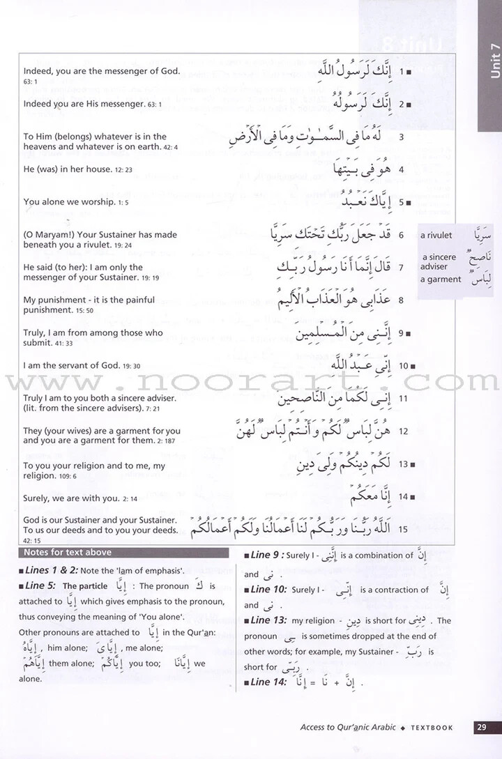 Access to Qur&rsquo;anic Arabic Textbook