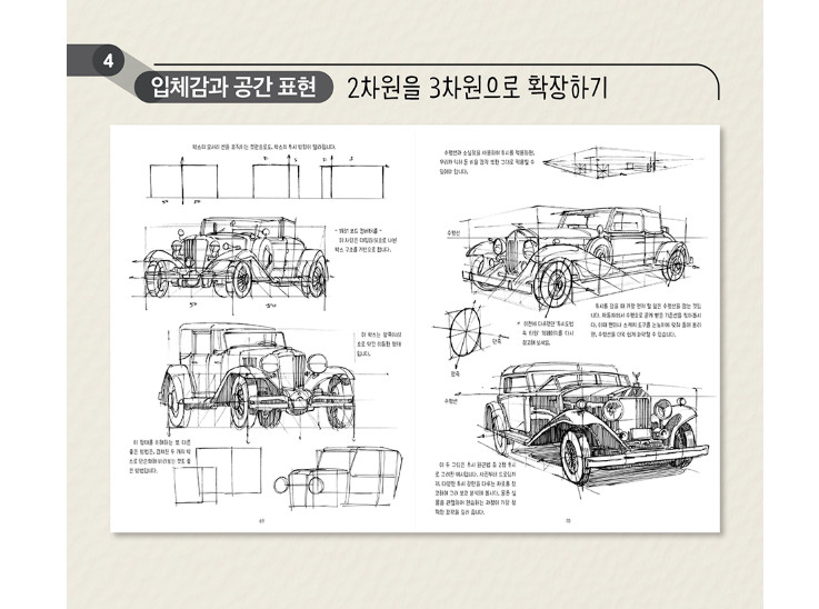 The Dynamic Bible by Peter Han Authentic Drawing Book Korean