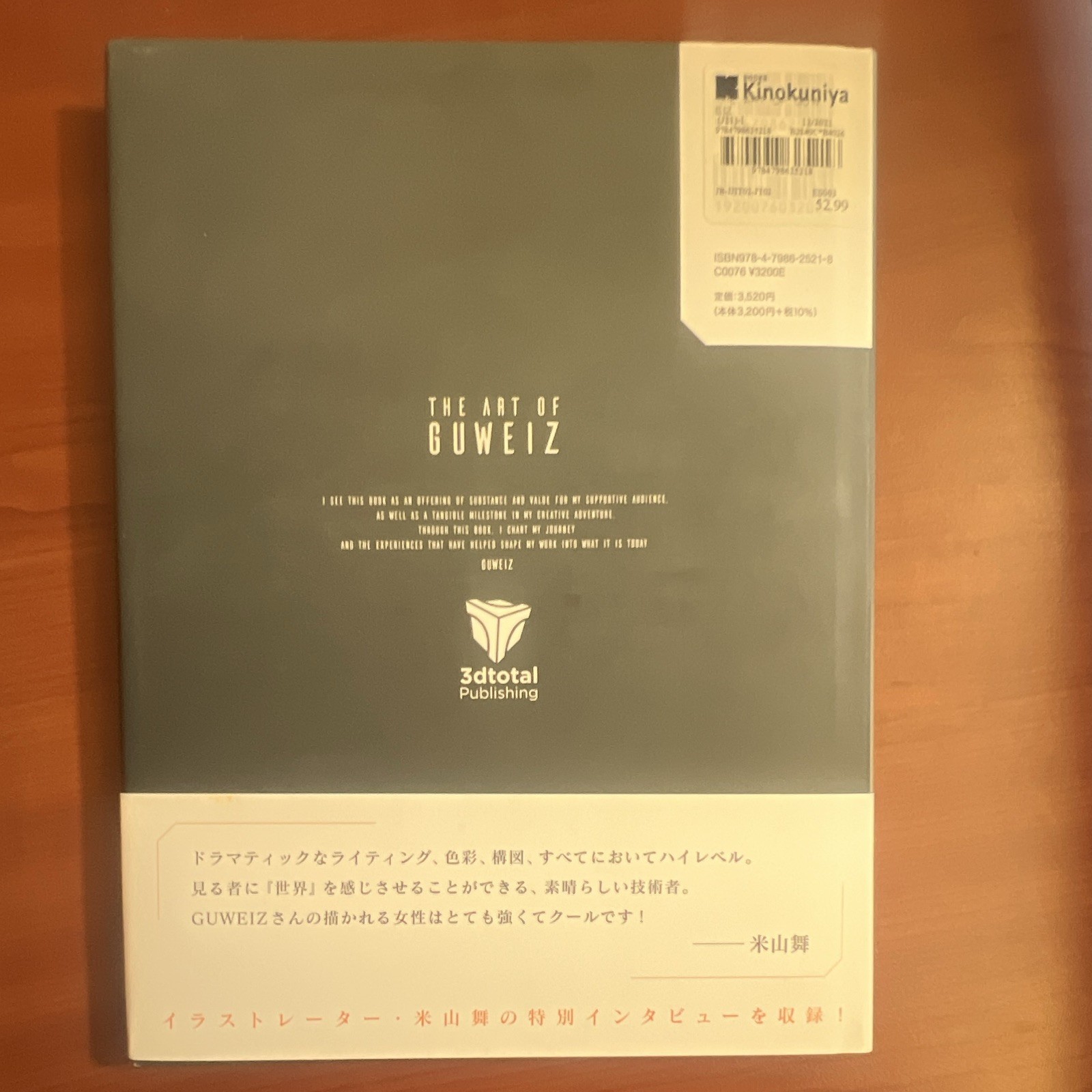 3dtotal Publishing The Art of GUWEIZ Hardcover Illustrated Art Book JP/EN
