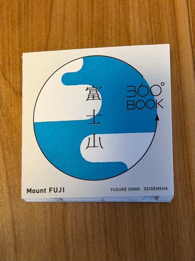 Seigensha « Mount FUJI » Art Book by Yuji Ohno 360° Visual, Beautiful Decor