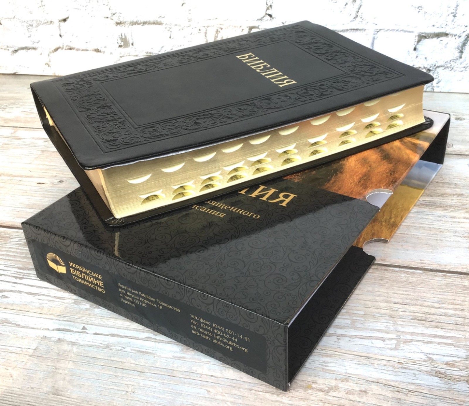 Gift Bible, Genuine Leather, size 17×24 cm, black in a case in Russian