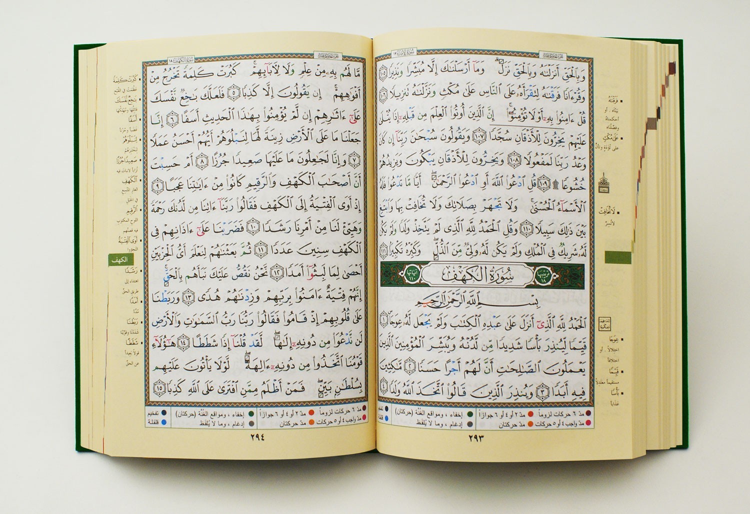 DELUXE TAJWEED QURAN size (small 4×5.5)