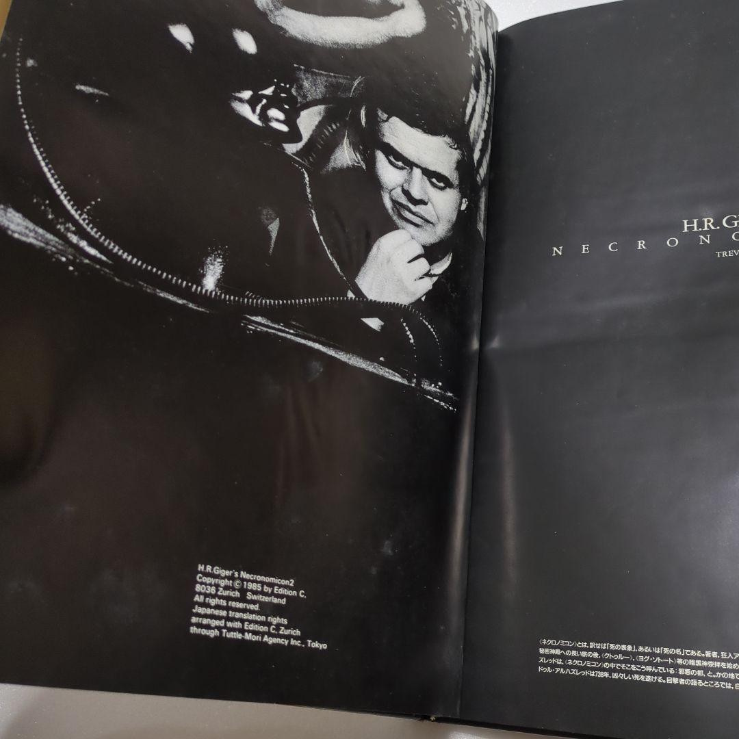 H.R. Giger&rsquo;s Necronomicon 1 Treville Japan 1000 Limited Edition 1990s Art Book