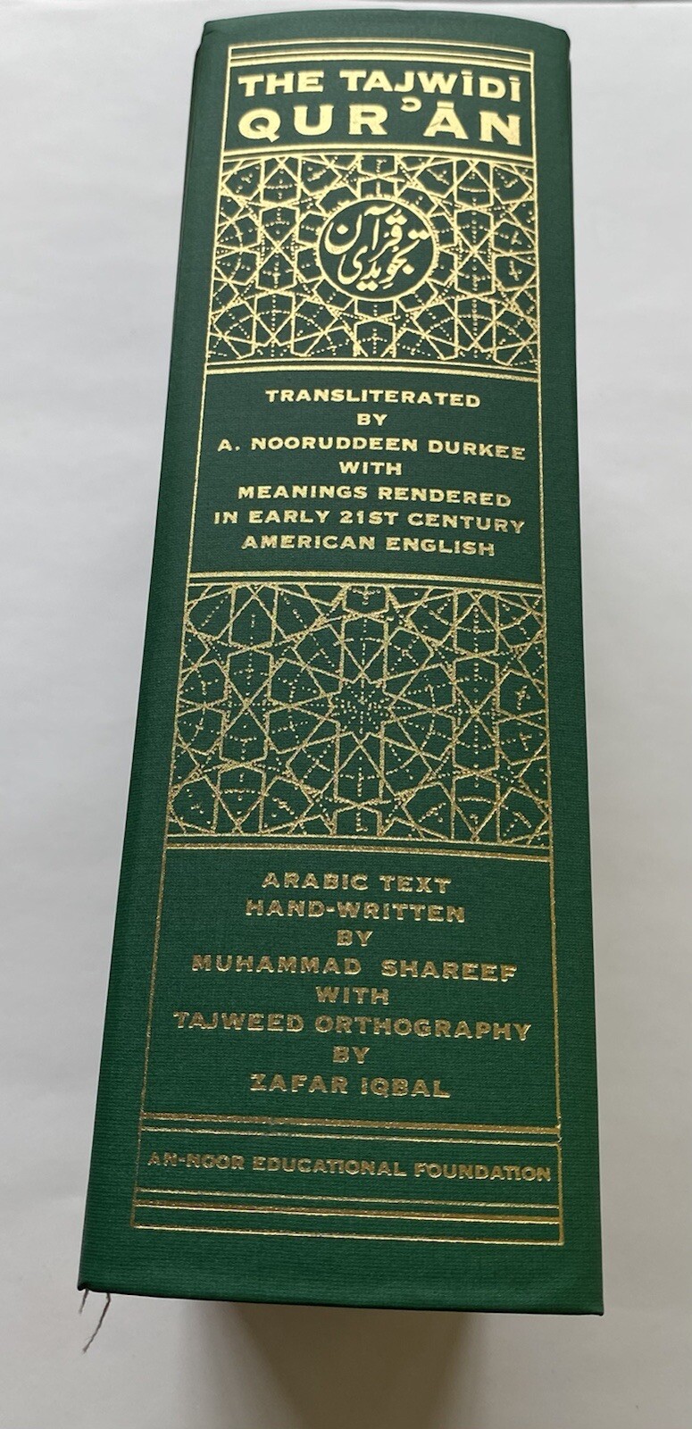 The Holy Qur&rsquo;an Tajwidi Transliterated English Translation by Nooruddeen Durkee