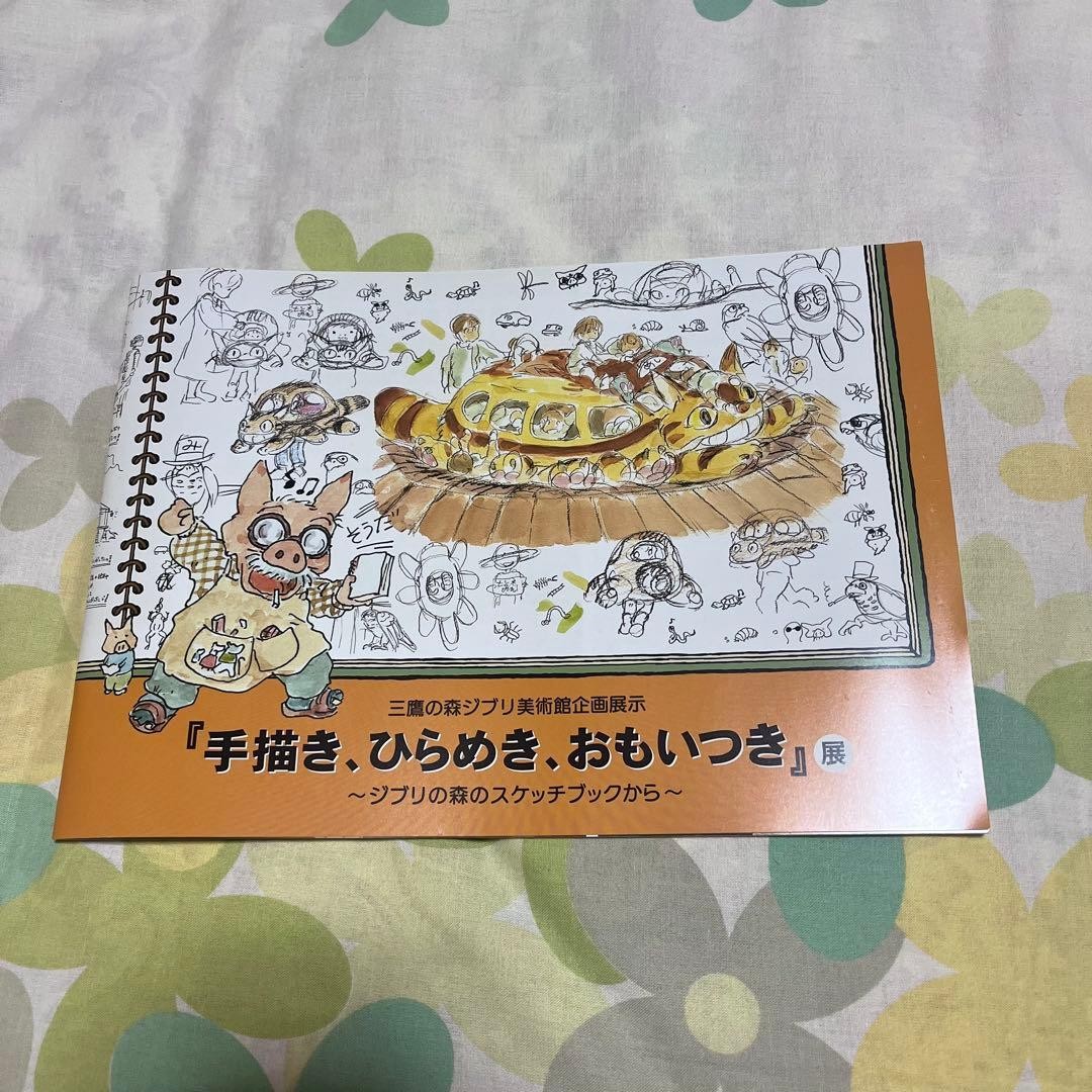 Ghibli Museum Limited Ghibli Hand-painted Inspiration Exhibition