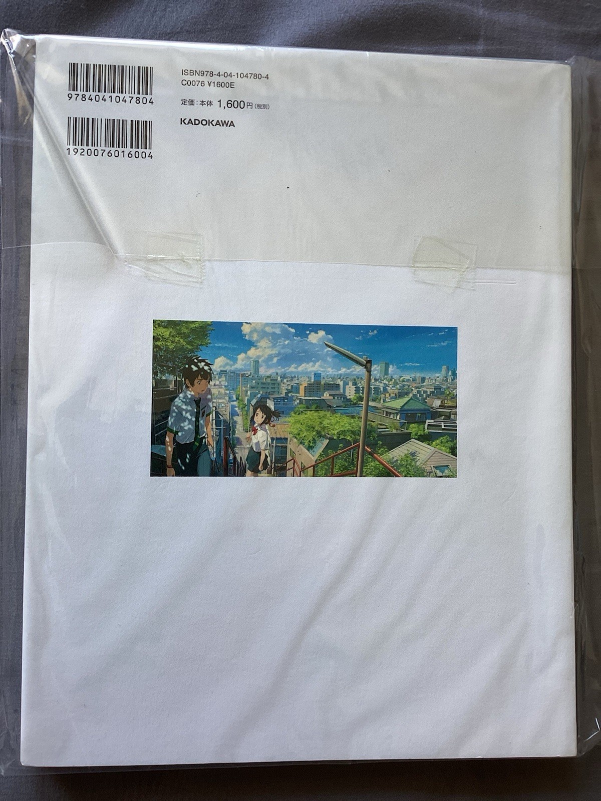 Shinkai Makoto Your Name Kimi no Na wa Official Visual Guide Book Japan – GOOD