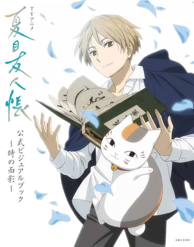 Natsume&rsquo;s Book of Friends TV Anime Official Visual Book 146 Pages