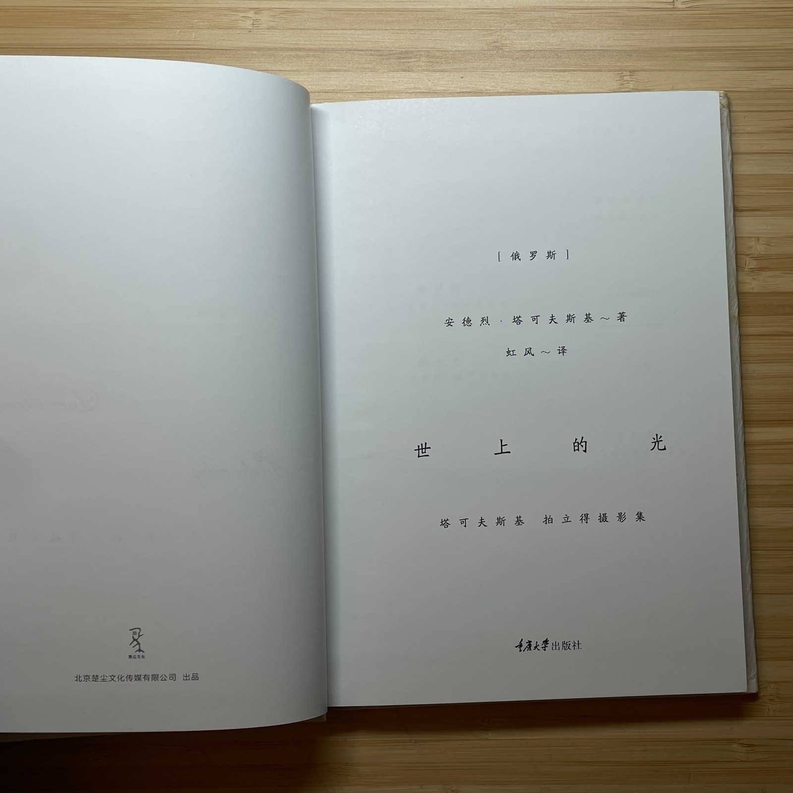 Instant Light Tarkovsky Polaroids – Chinese Version – Hardcover